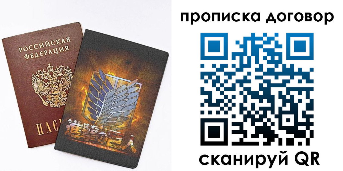 временная регистрация купить в Плавске