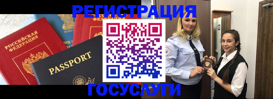 прописка иностранных граждан в Плавске