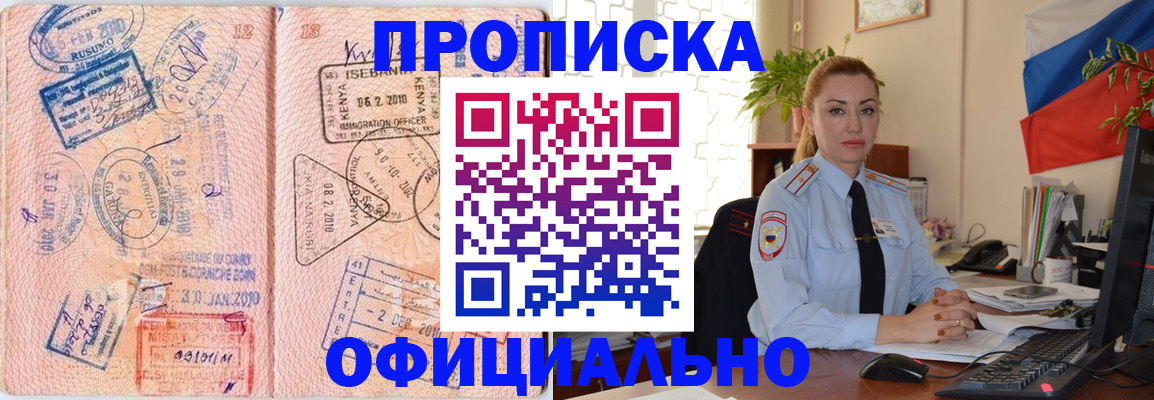 регистрация в Плавске