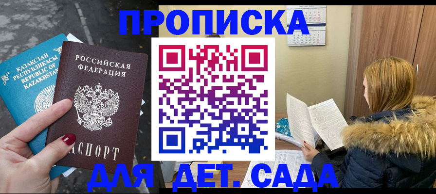 прописка от собственника в Плавске