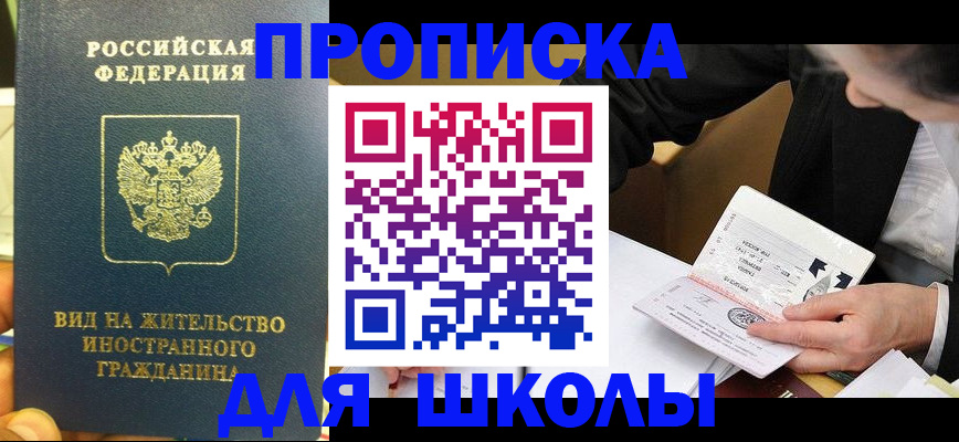 прописка для военкомата в Плавске