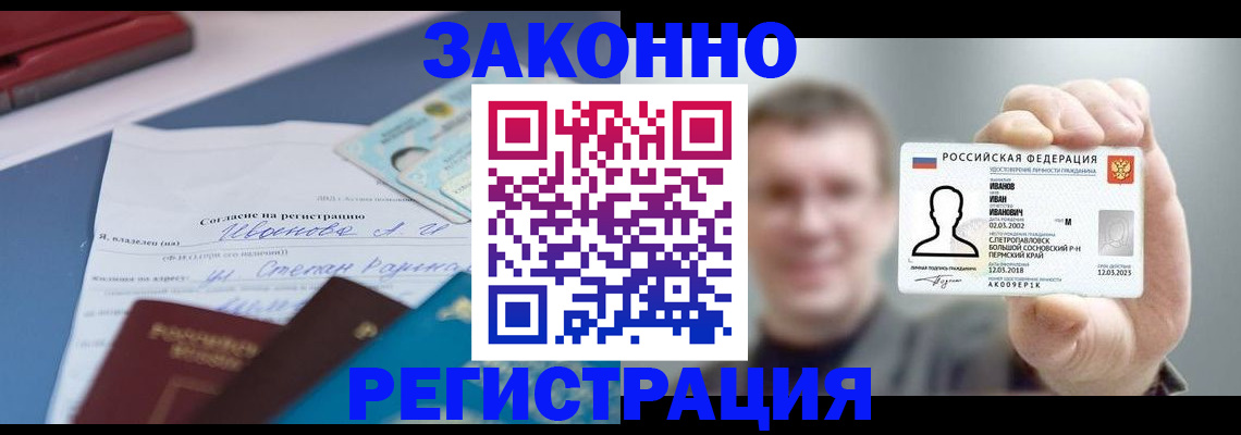регистрация в Плавске