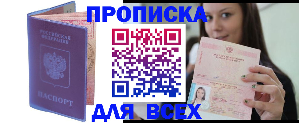 регистрация для школы в Плавске