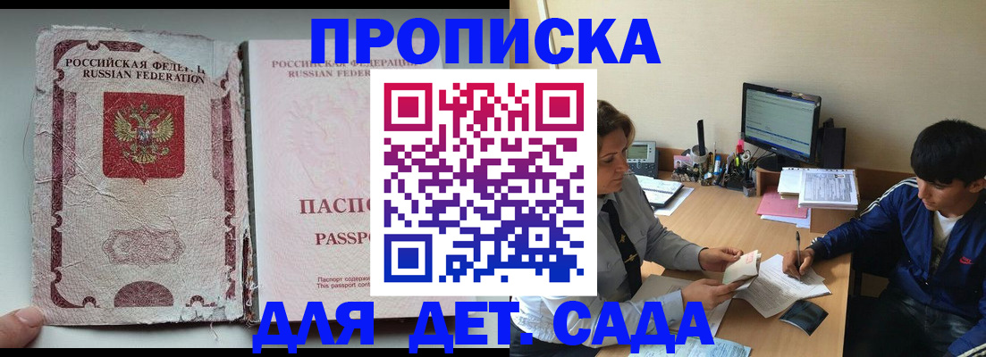 прописка для кредита в Плавске